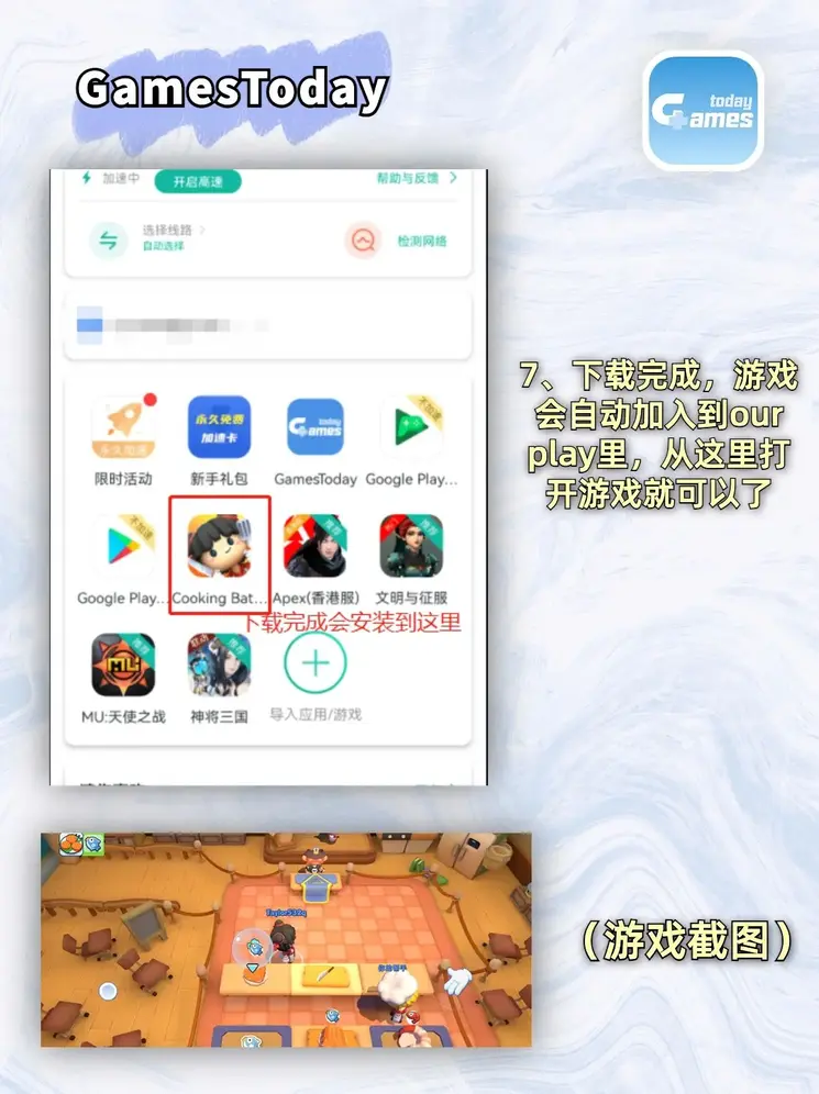 ku游娱乐登陆入口下载截图3